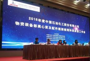 星空官方网页版-星空(中国)签约中石化第二期采购协议