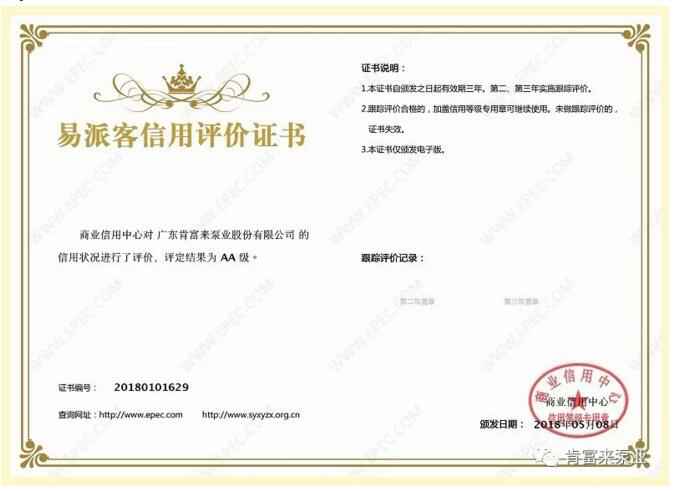 星空官方网页版-星空(中国)荣获中石化易派客企业法人信用认证AA等级