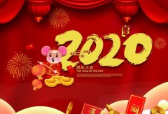 星空官方网页版-星空(中国)2020年春节放假通知