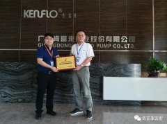 星空官方网页版-星空(中国)喜获“佛山市标杆高新技术企业”称号