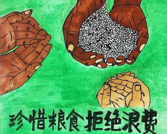 星空官方网页版-星空(中国)“杜绝浪费 节粮爱粮”活动