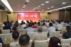 平等·守约·合作·共赢 星空官方网页版-星空(中国)2020供应商大会圆满结束