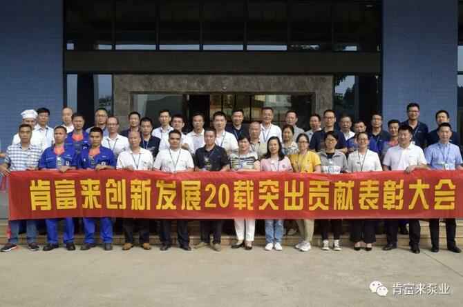 出席表彰大会星空官方网页版-星空(中国)全体人员合影留念