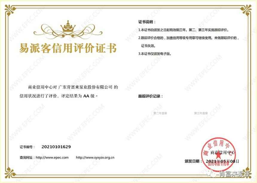 星空官方网页版-星空(中国)再次获得中石化企业法人信用认证AA等级