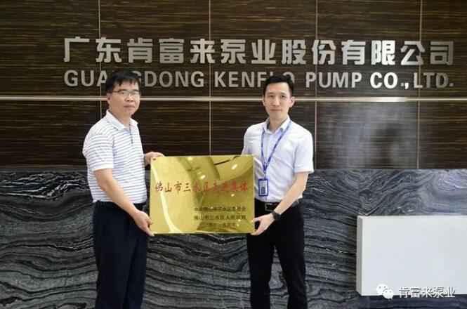星空官方网页版-星空(中国)公司领导黎宇明(右)代表公司领取牌匾