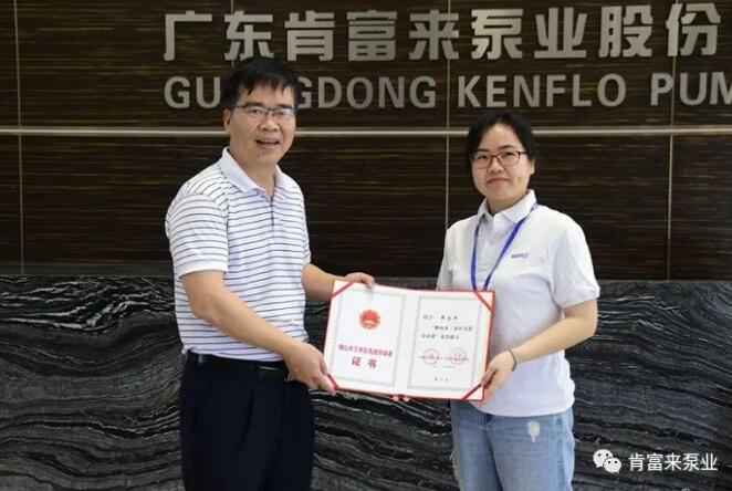 星空官方网页版-星空(中国)产品开发中心高级工程师申兰平(右)领取证书